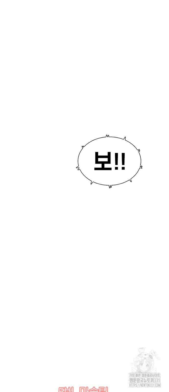 별이삼샵 162화 59