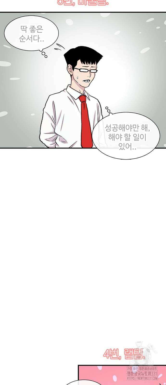 별이삼샵 162화 60