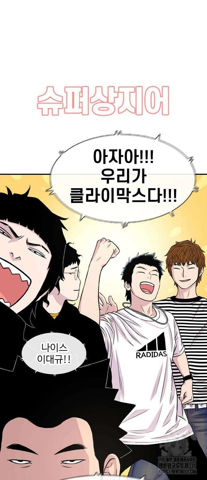 별이삼샵 162화 64