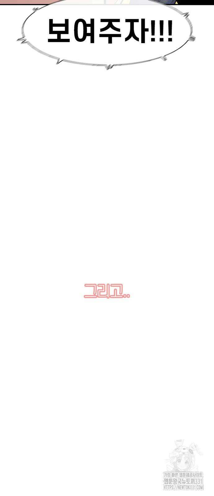 별이삼샵 162화 65