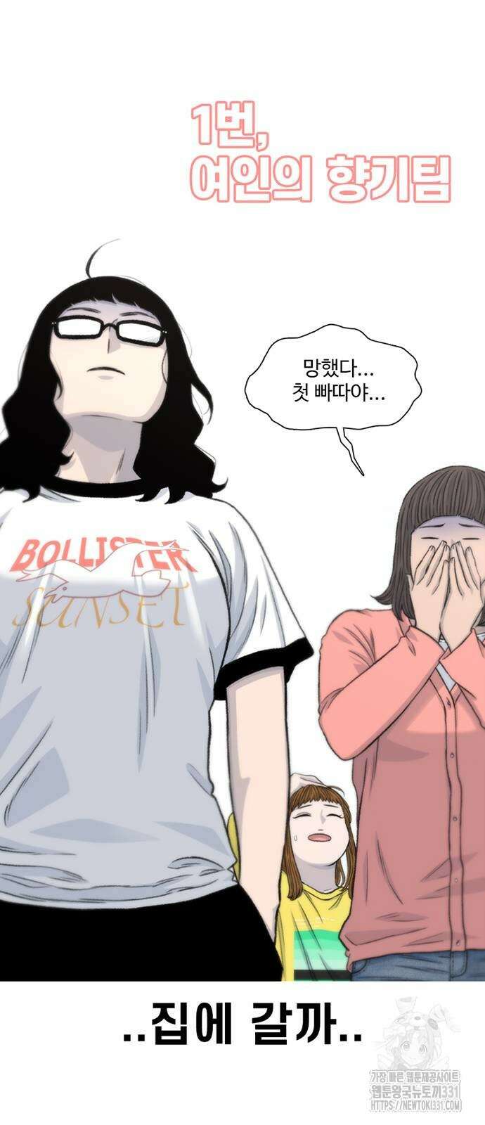 별이삼샵 162화 66