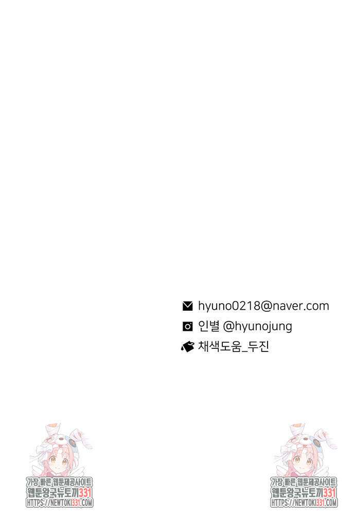 별이삼샵 162화 67