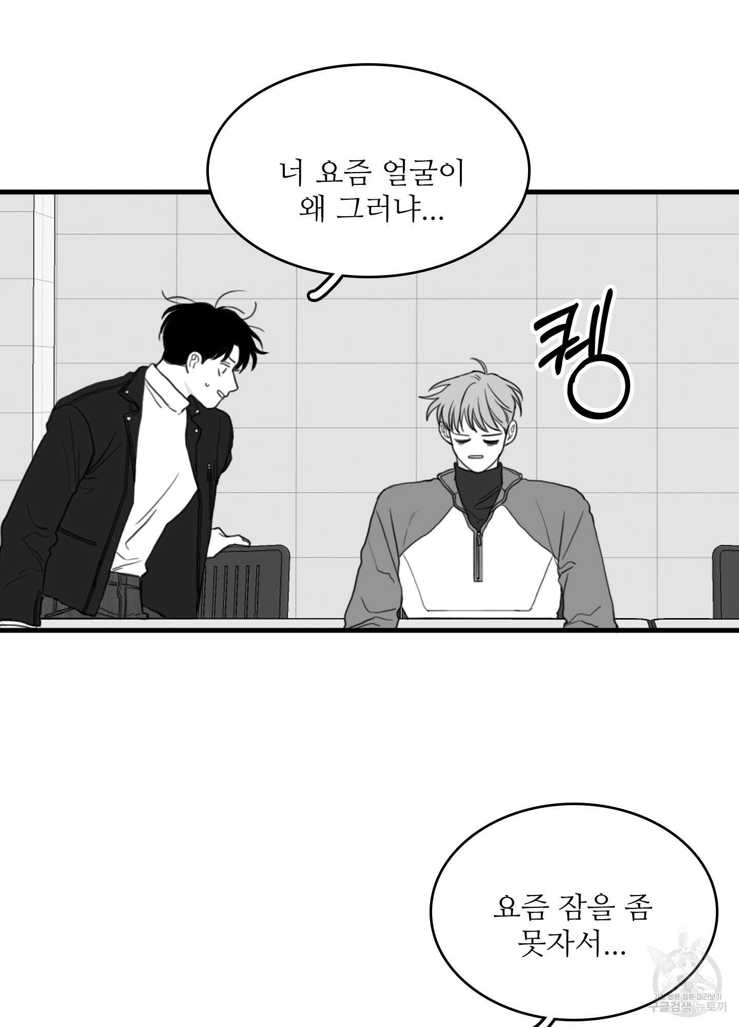 소년의 사랑 시즌2 14화 2