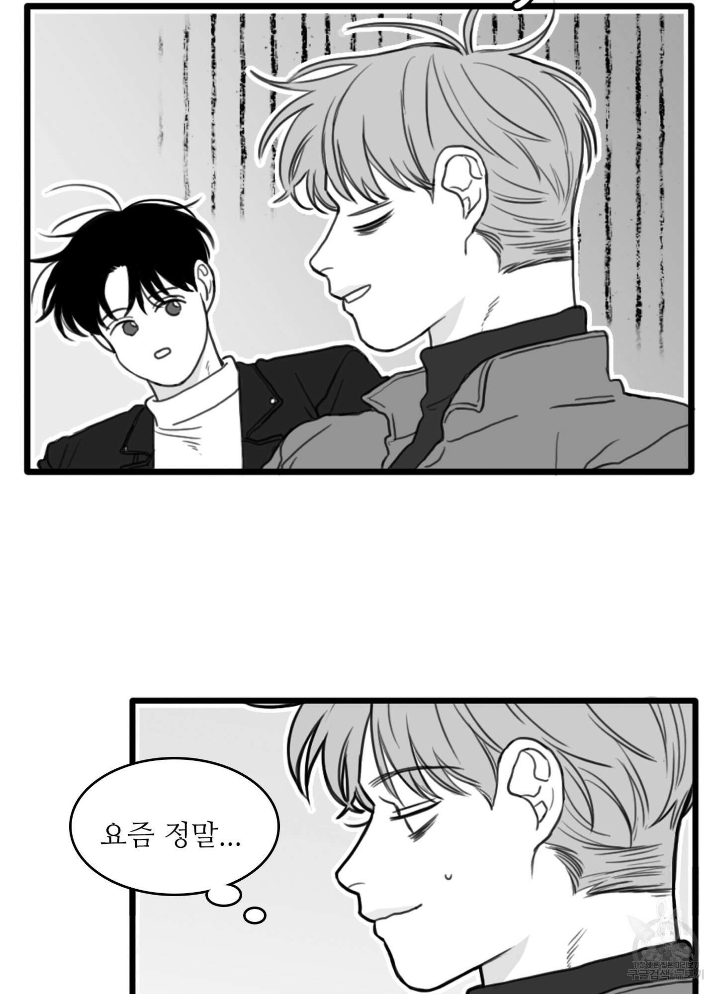 소년의 사랑 시즌2 14화 3