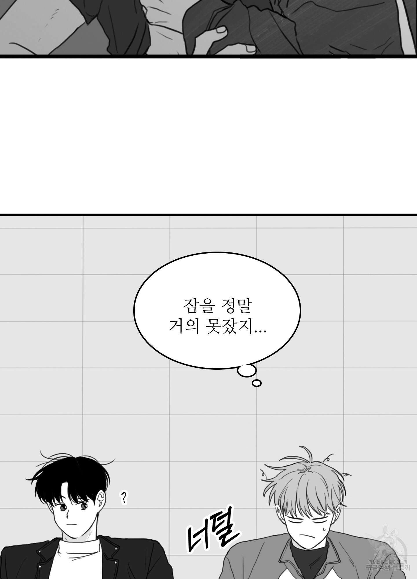 소년의 사랑 시즌2 14화 6