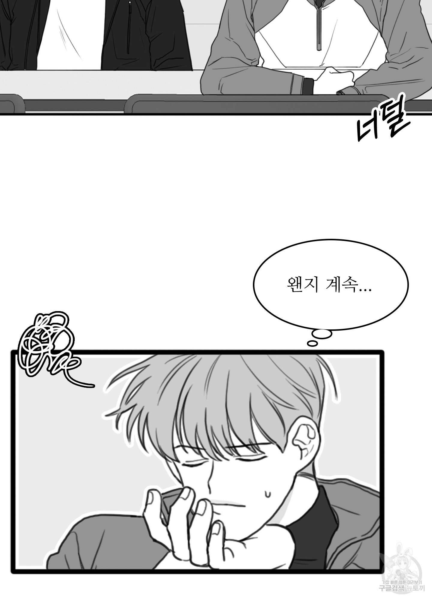 소년의 사랑 시즌2 14화 7