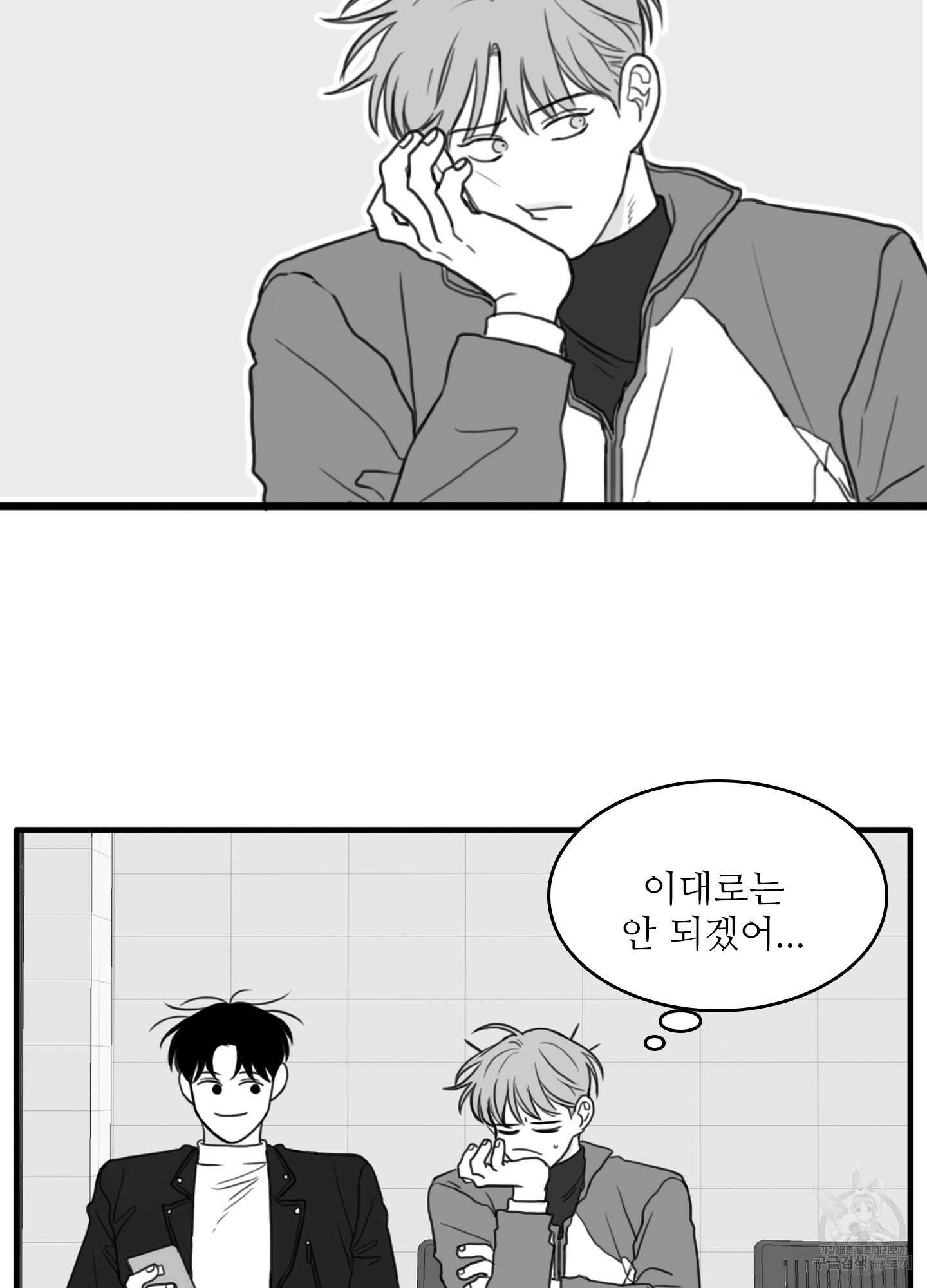소년의 사랑 시즌2 14화 9