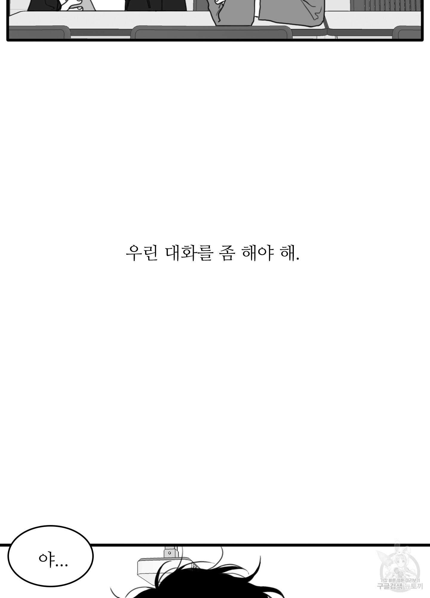 소년의 사랑 시즌2 14화 10