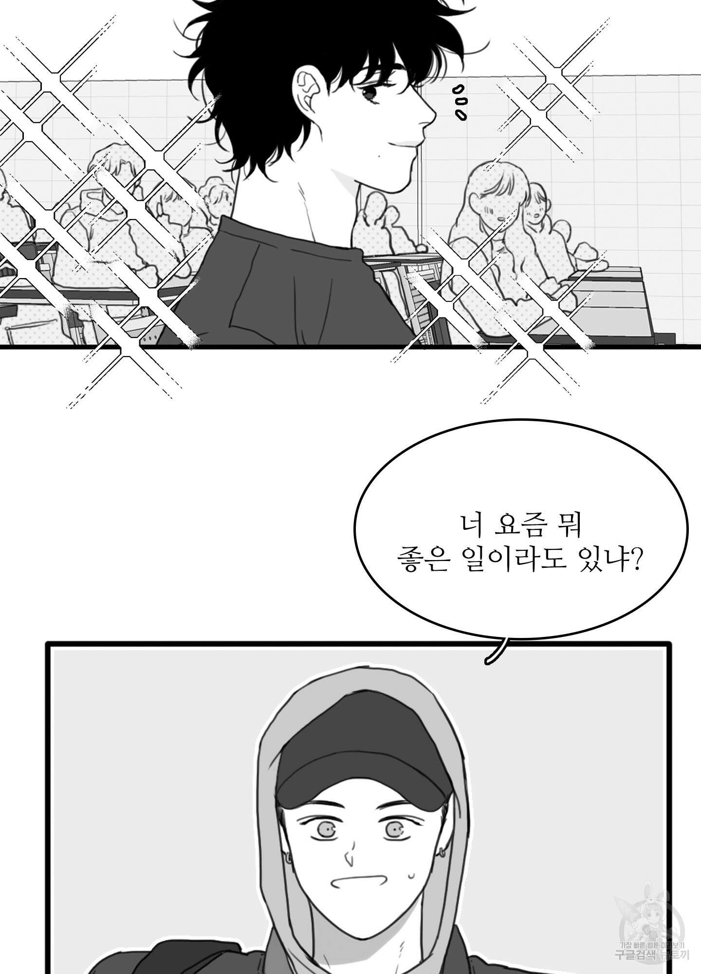 소년의 사랑 시즌2 14화 11