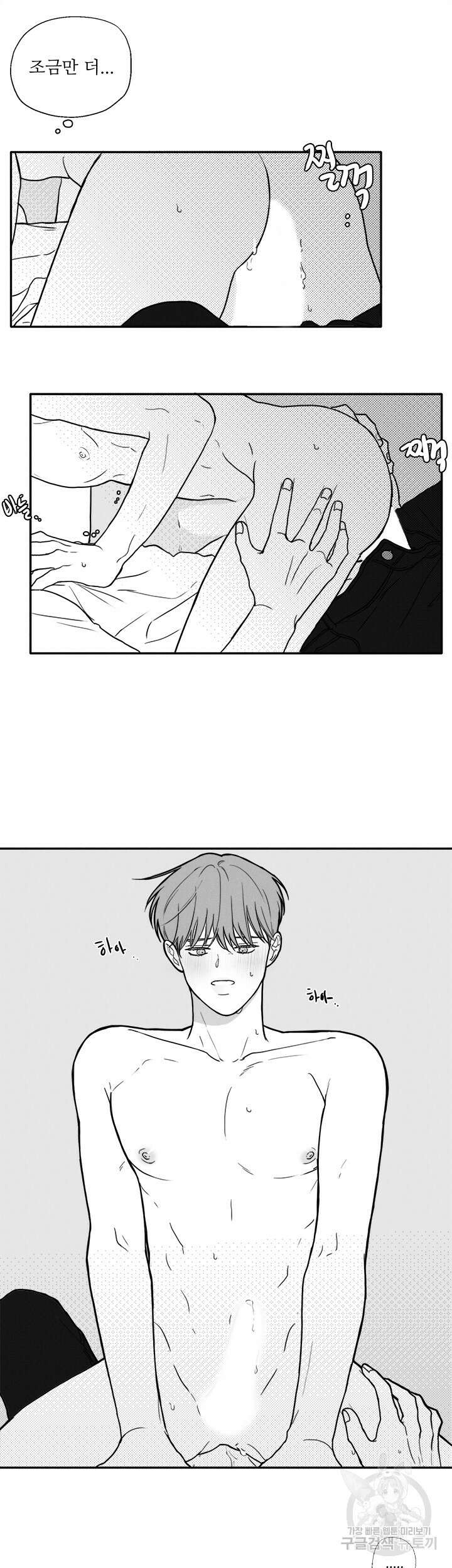 소년의 사랑 외전 3화 6
