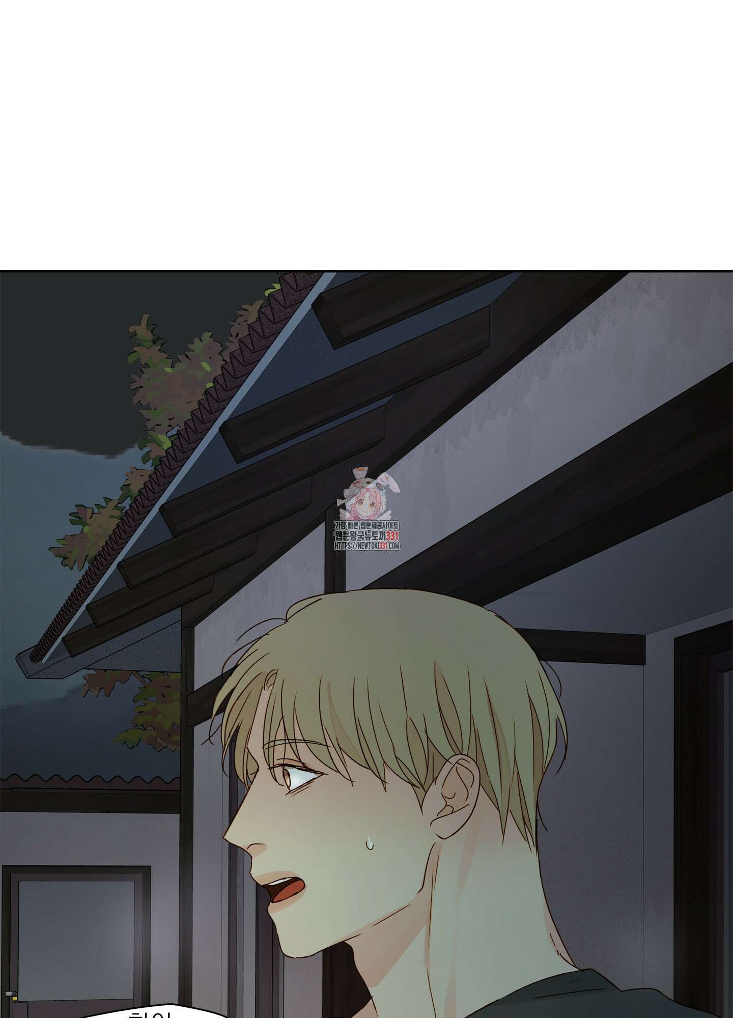 홈(HOME) 29화 1
