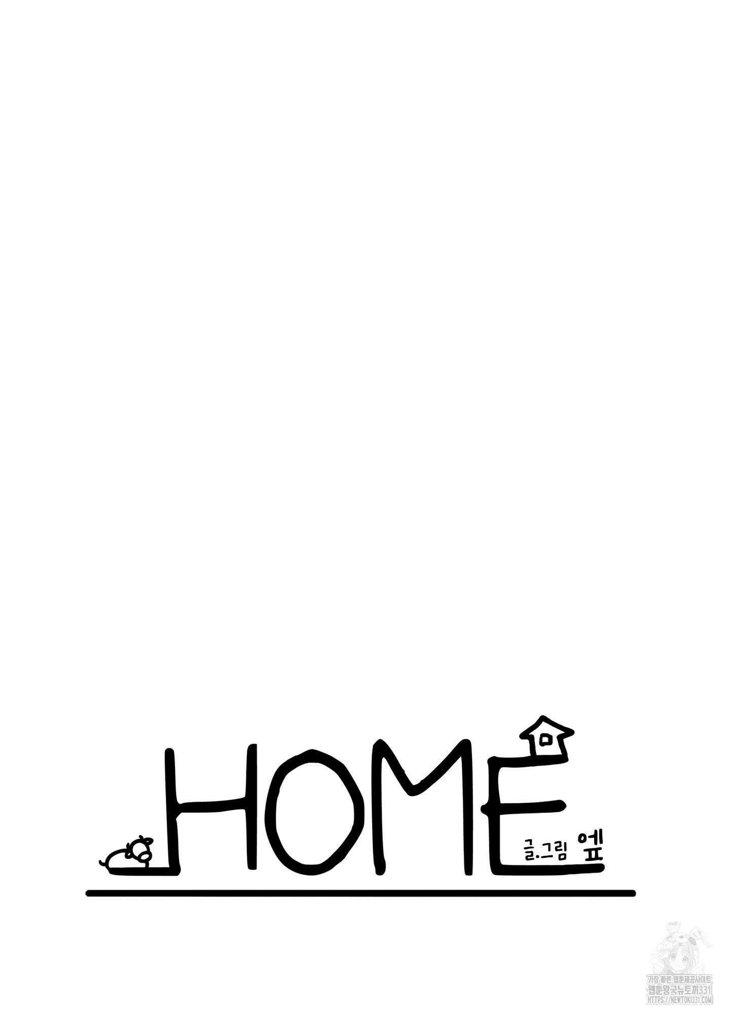 홈(HOME) 29화 5