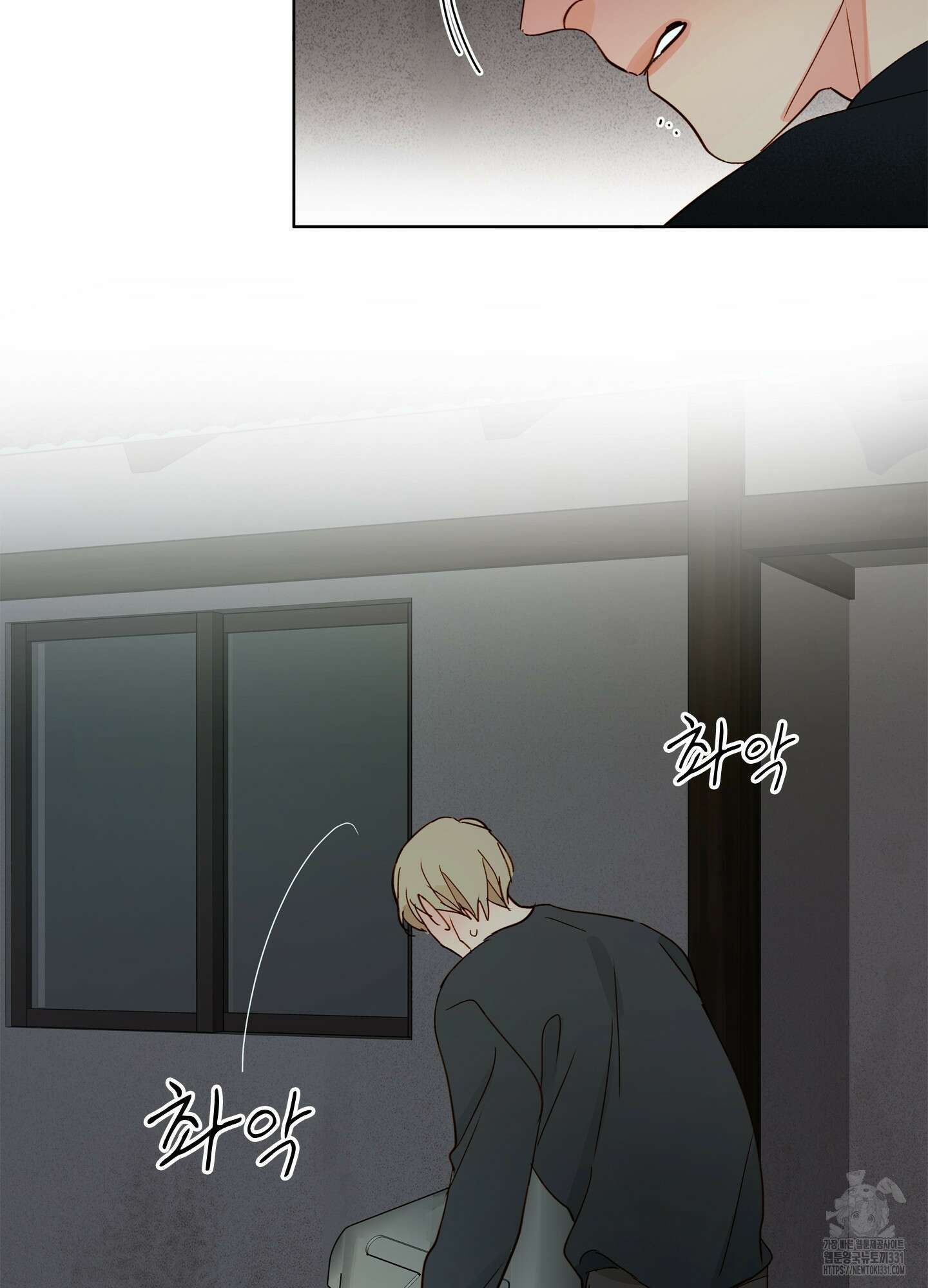홈(HOME) 29화 7