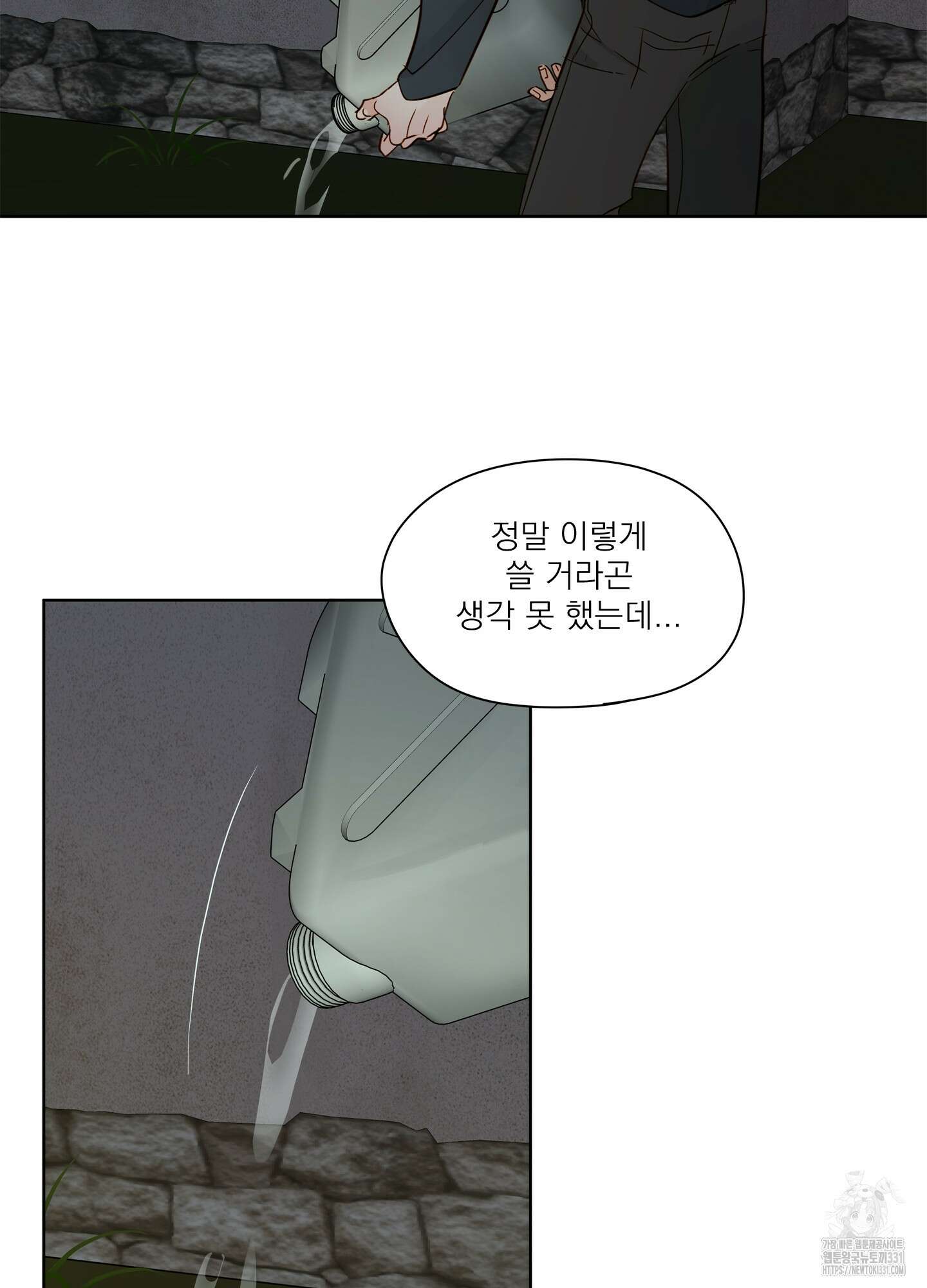 홈(HOME) 29화 8