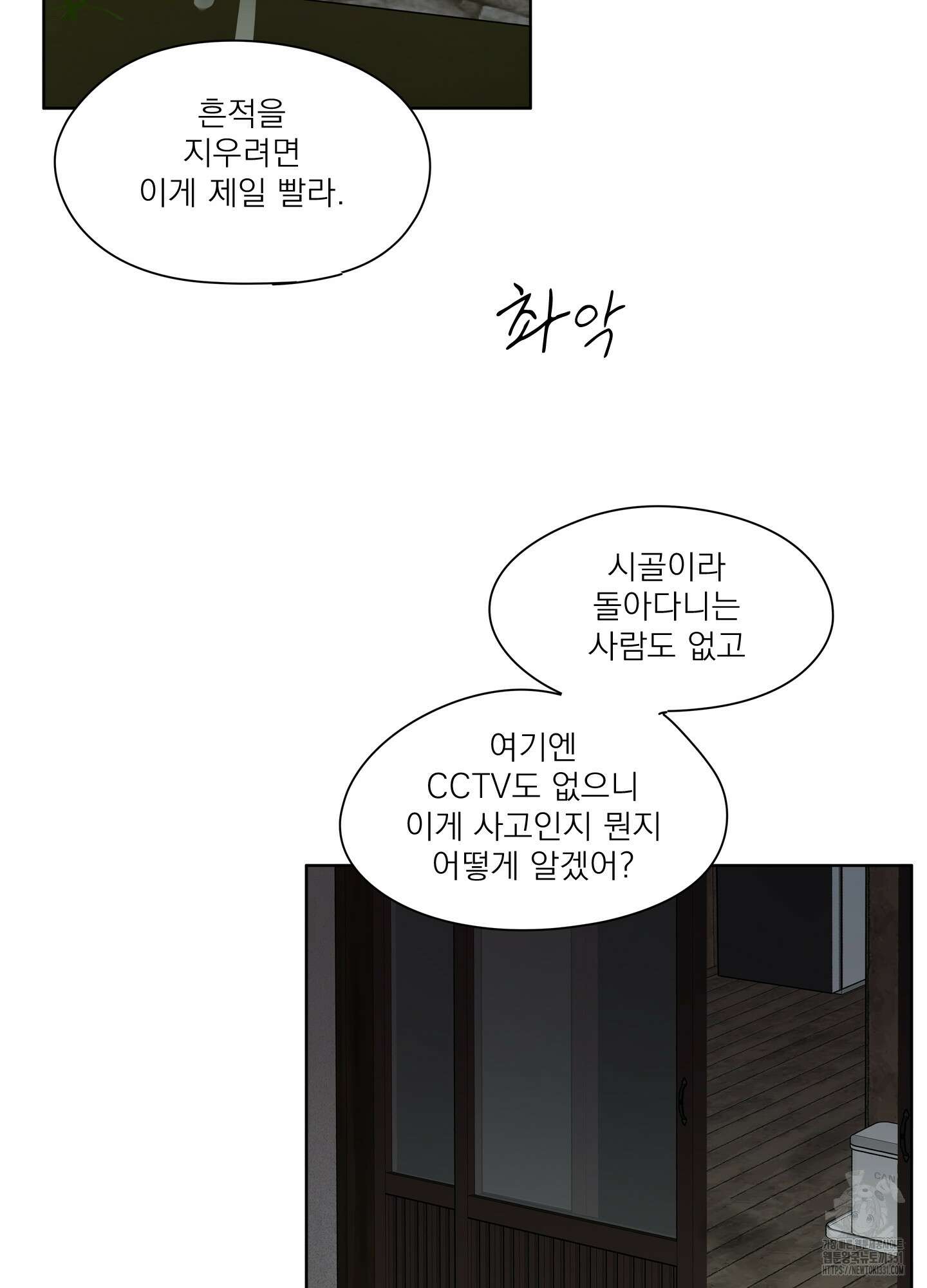 홈(HOME) 29화 9