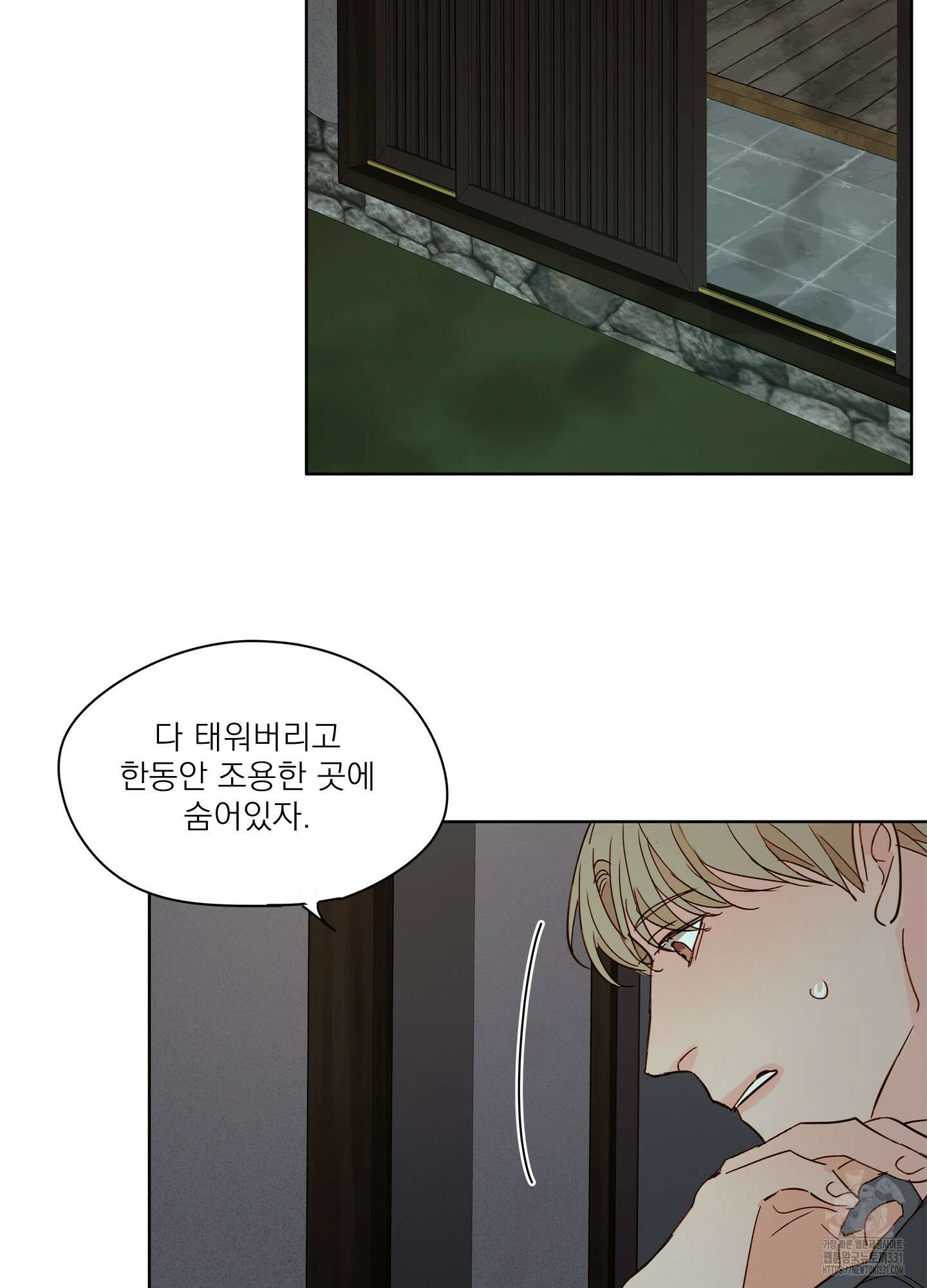 홈(HOME) 29화 10