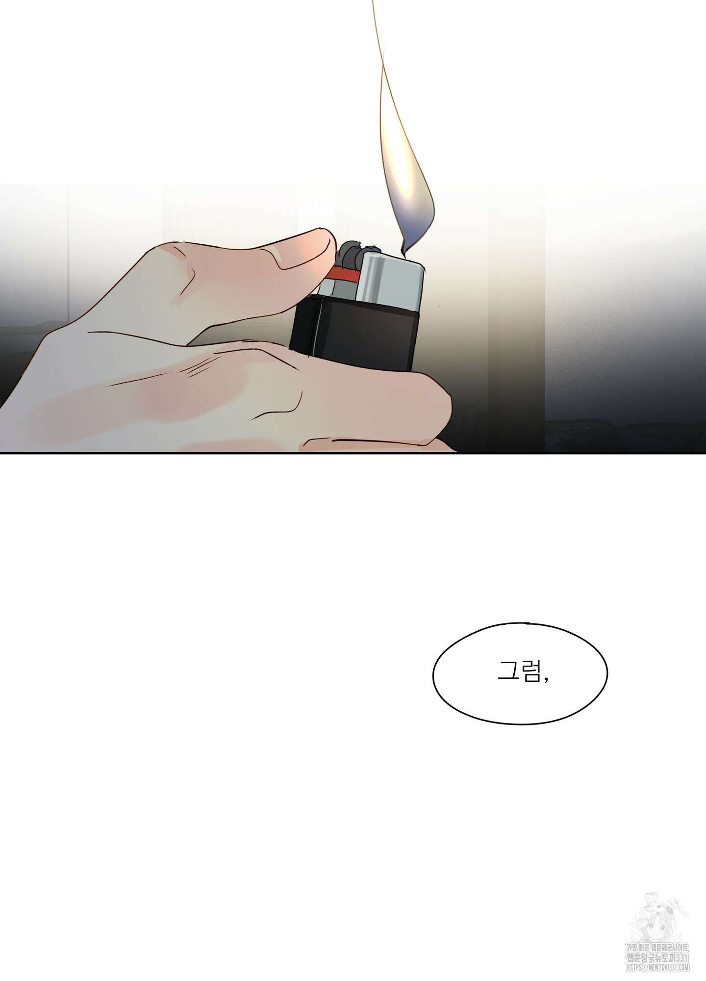 홈(HOME) 29화 14