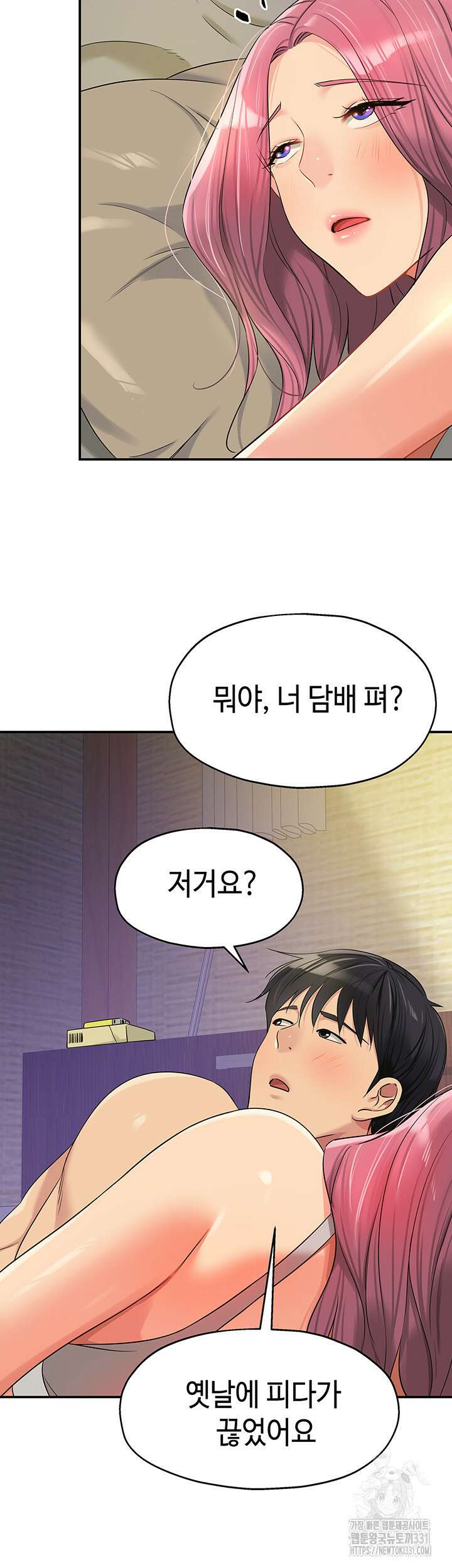 구멍가게, 구멍 열었습니다 74화 11