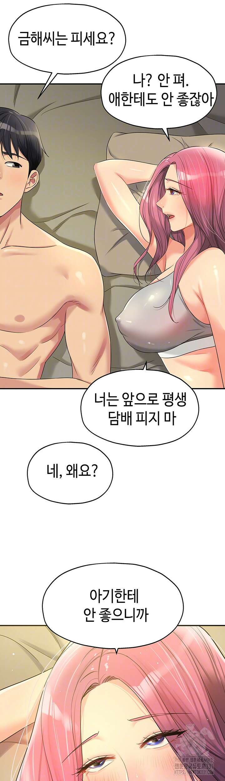 구멍가게, 구멍 열었습니다 74화 14