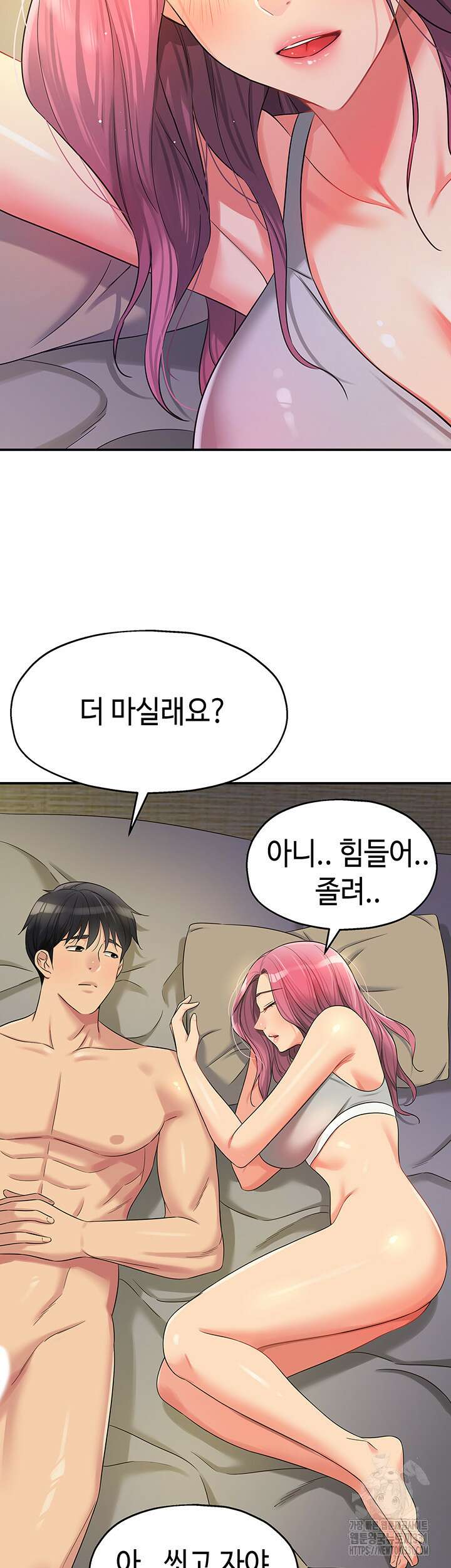 구멍가게, 구멍 열었습니다 74화 15