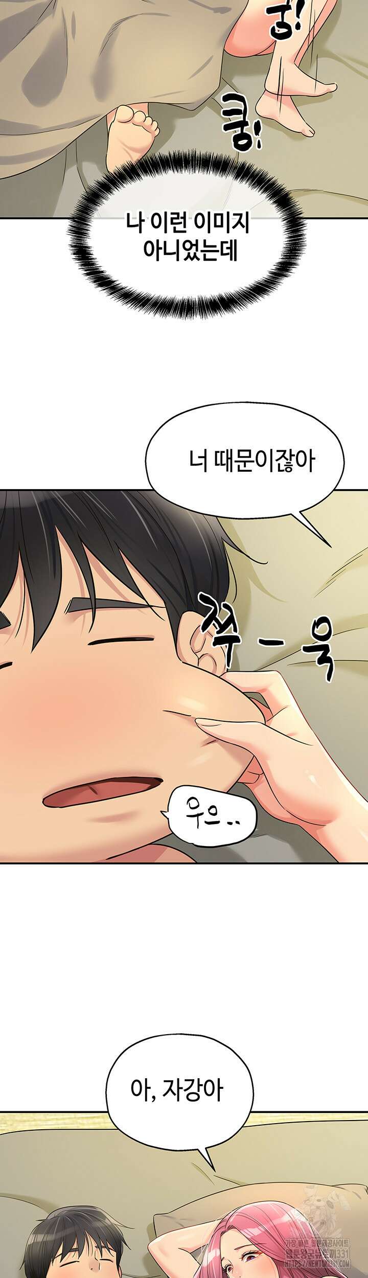 구멍가게, 구멍 열었습니다 74화 20