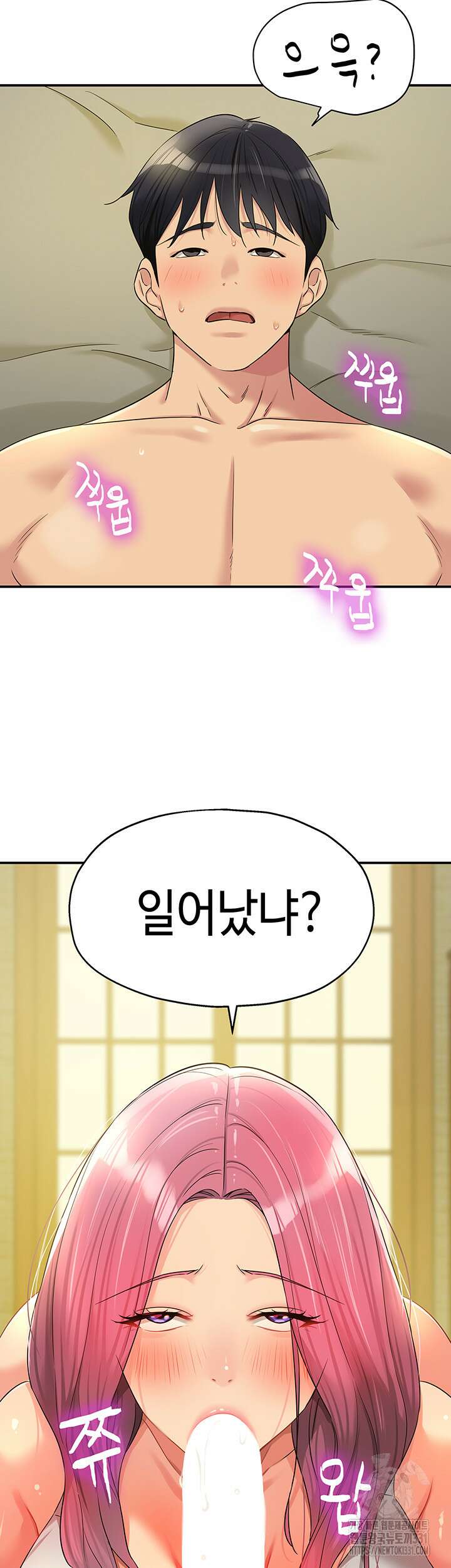 구멍가게, 구멍 열었습니다 74화 22