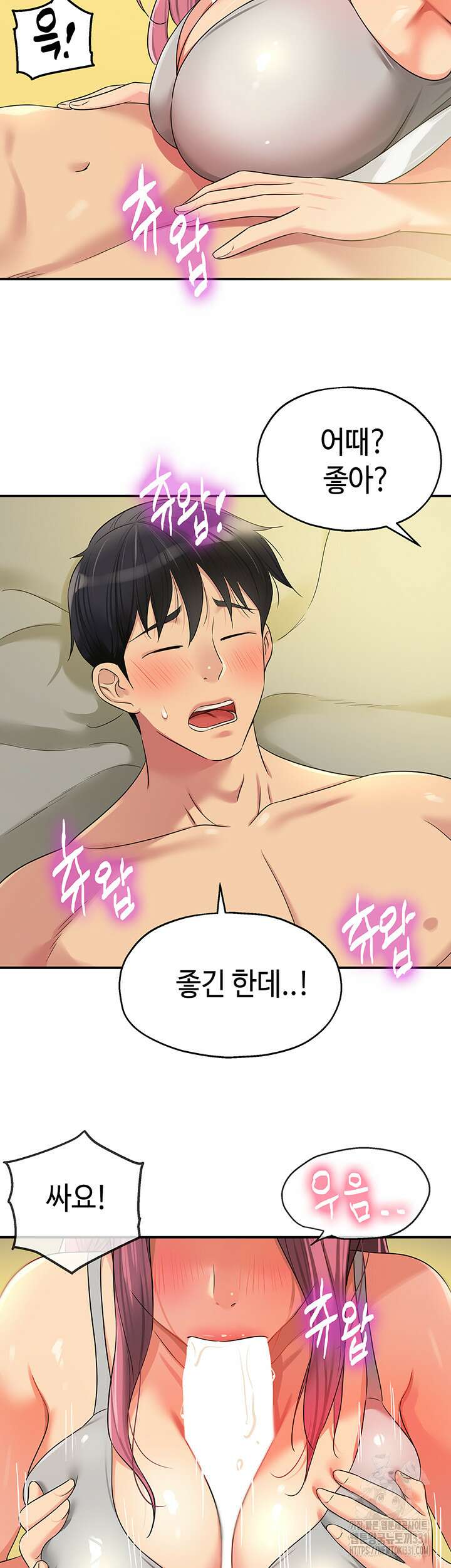 구멍가게, 구멍 열었습니다 74화 25