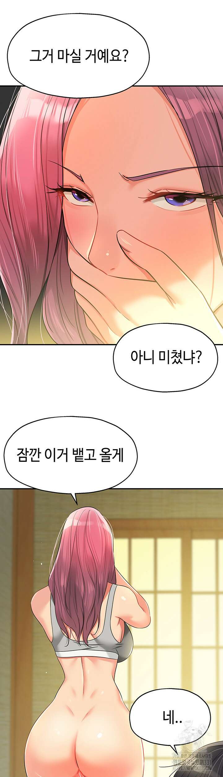 구멍가게, 구멍 열었습니다 74화 29