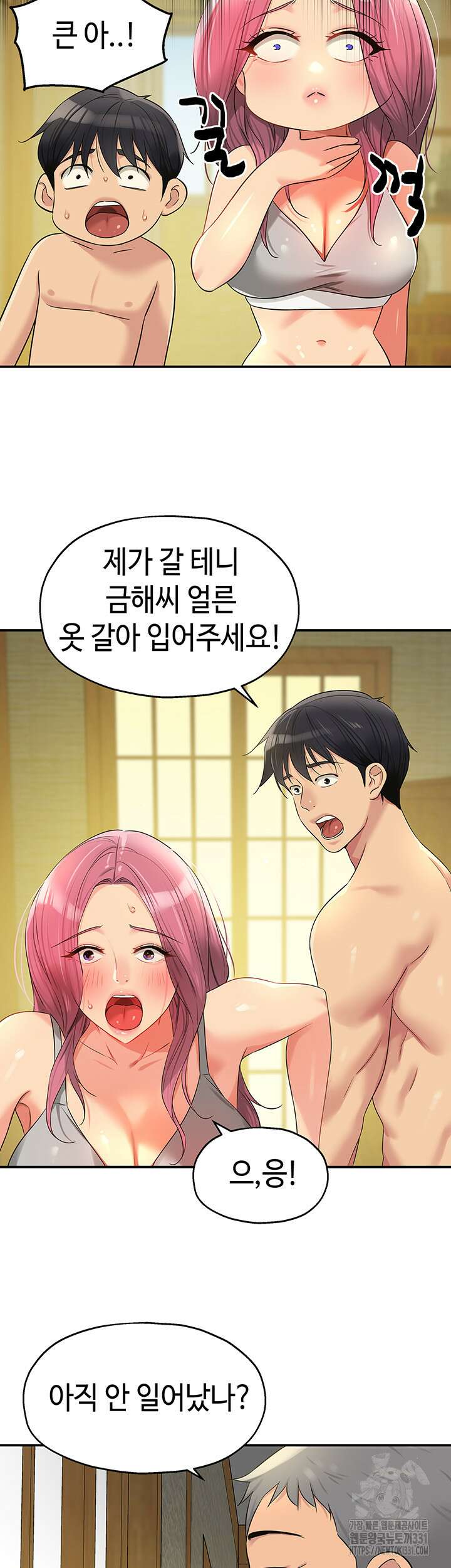 구멍가게, 구멍 열었습니다 74화 31