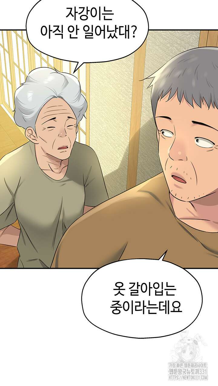 구멍가게, 구멍 열었습니다 74화 33