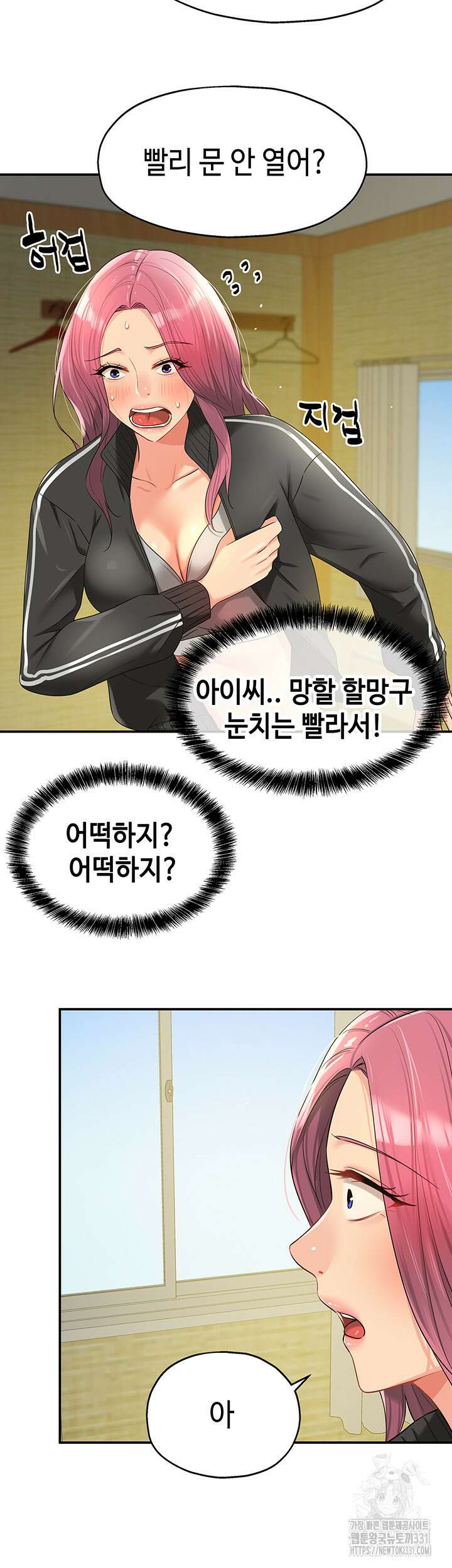 구멍가게, 구멍 열었습니다 74화 35