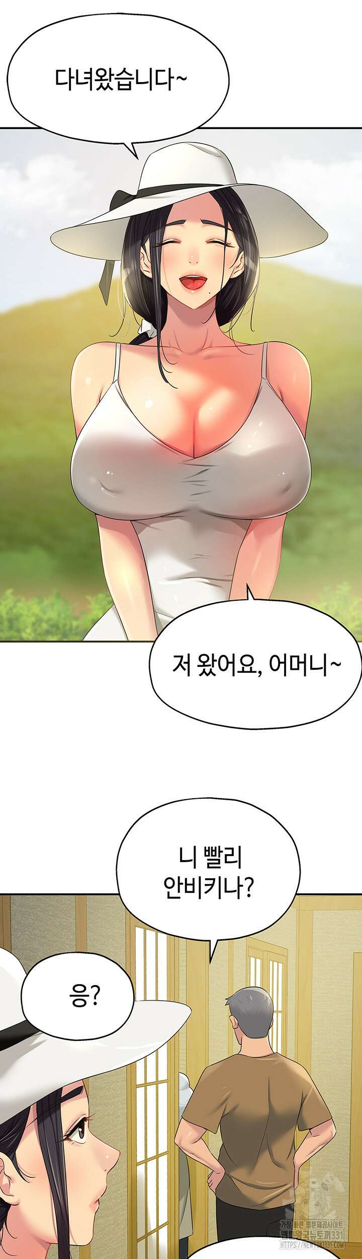 구멍가게, 구멍 열었습니다 74화 39