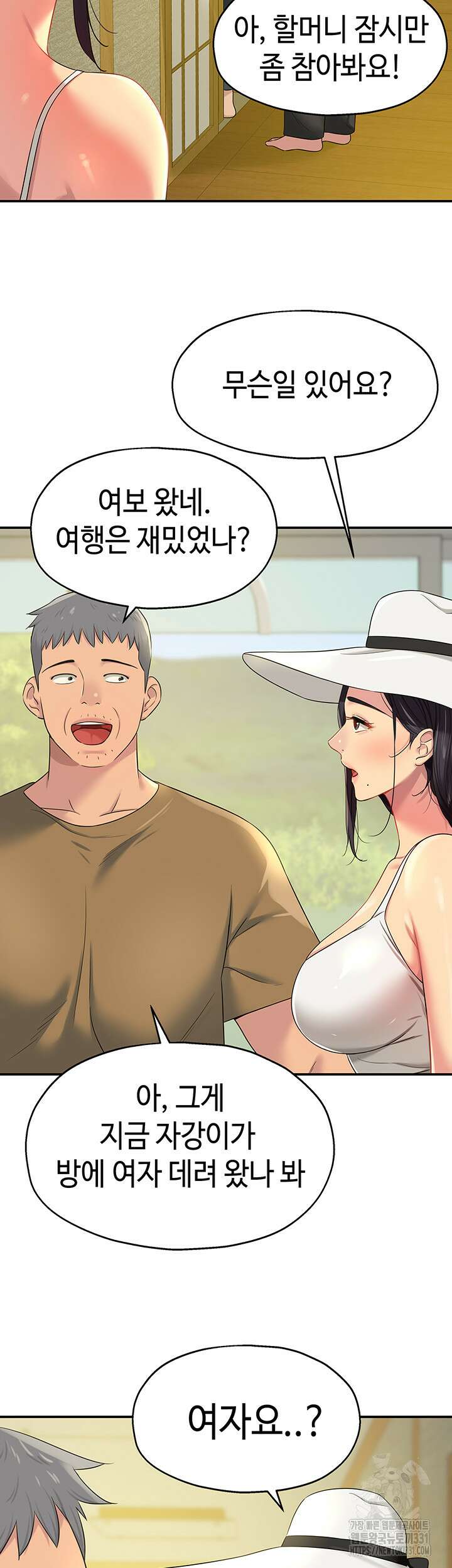 구멍가게, 구멍 열었습니다 74화 40