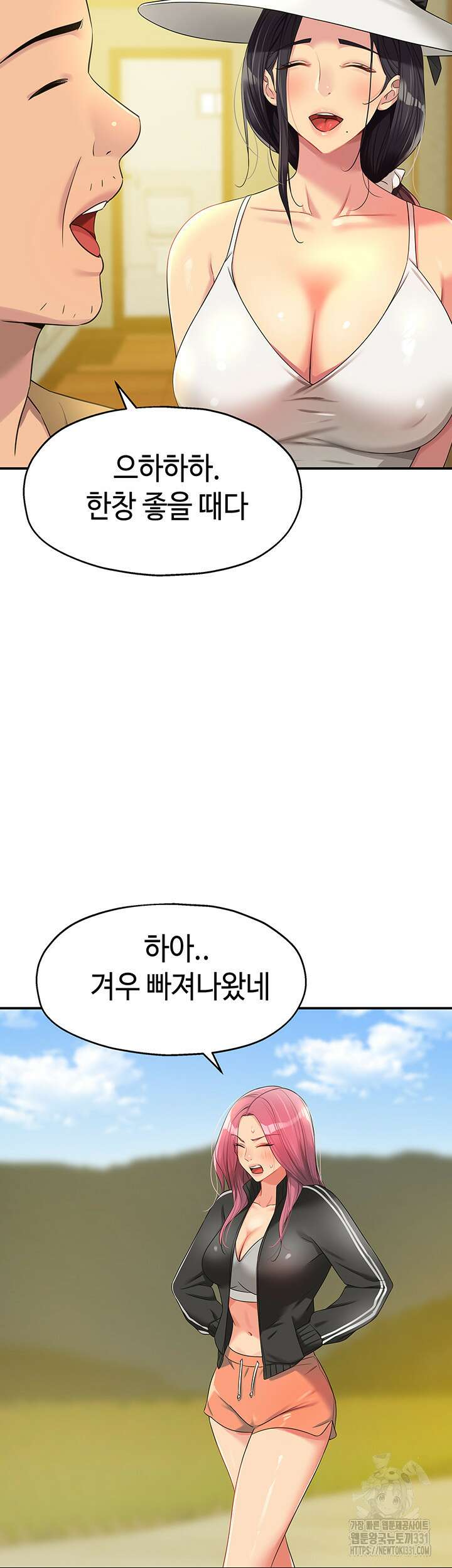 구멍가게, 구멍 열었습니다 74화 41