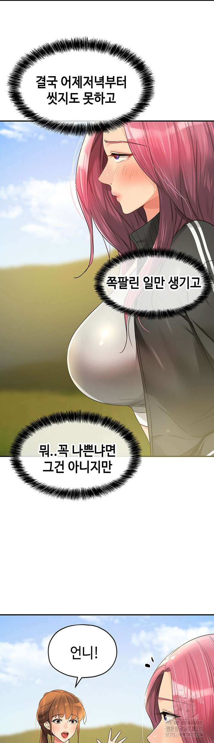 구멍가게, 구멍 열었습니다 74화 42