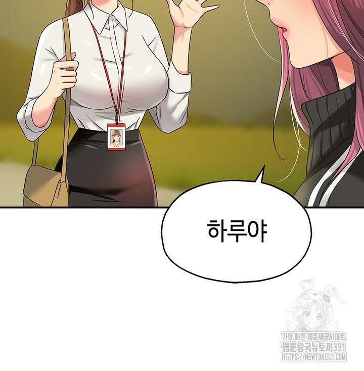 구멍가게, 구멍 열었습니다 74화 43