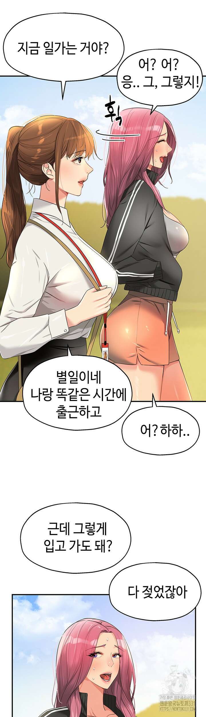 구멍가게, 구멍 열었습니다 74화 44