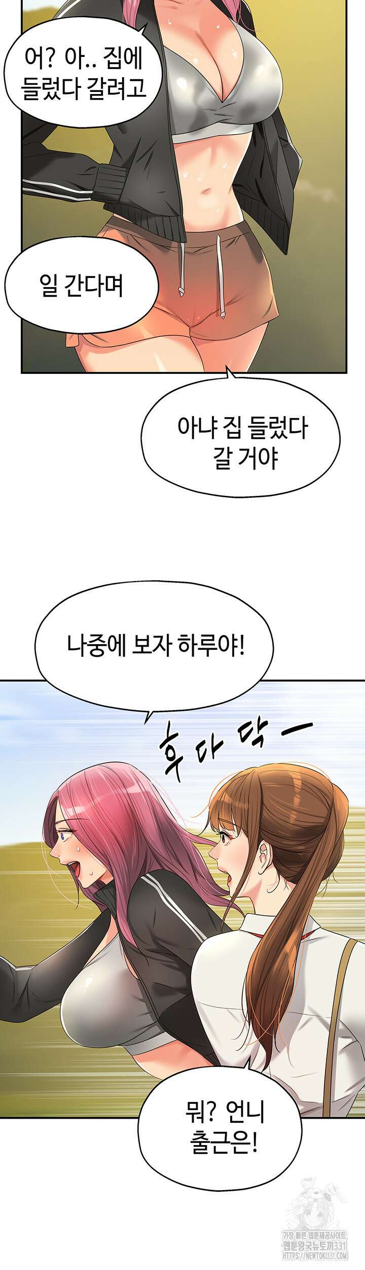 구멍가게, 구멍 열었습니다 74화 45
