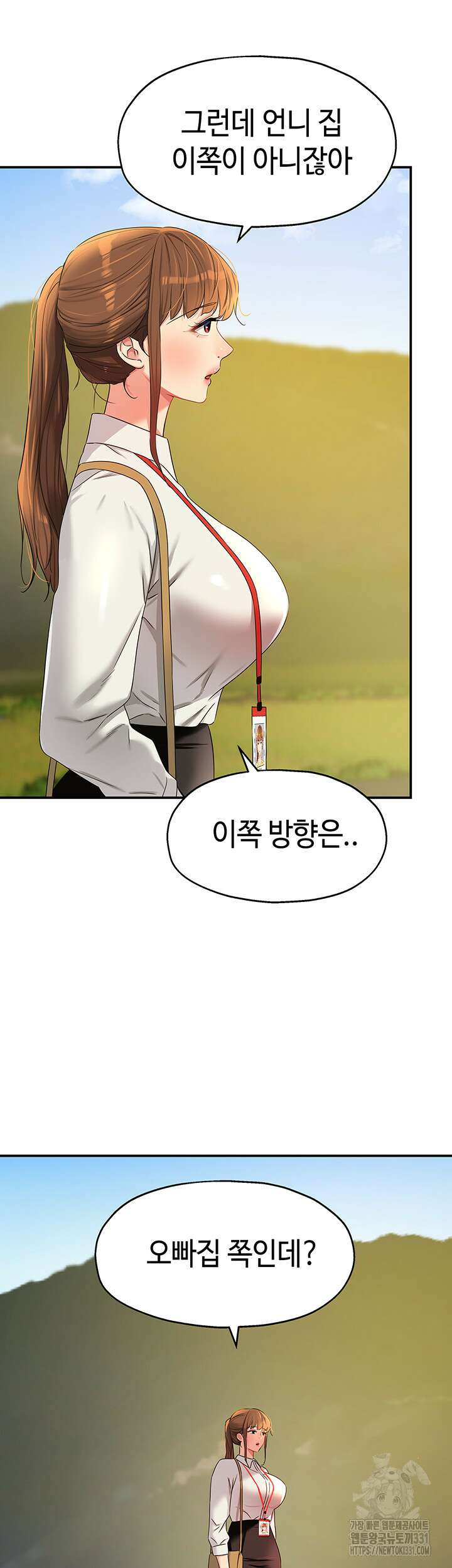 구멍가게, 구멍 열었습니다 74화 46
