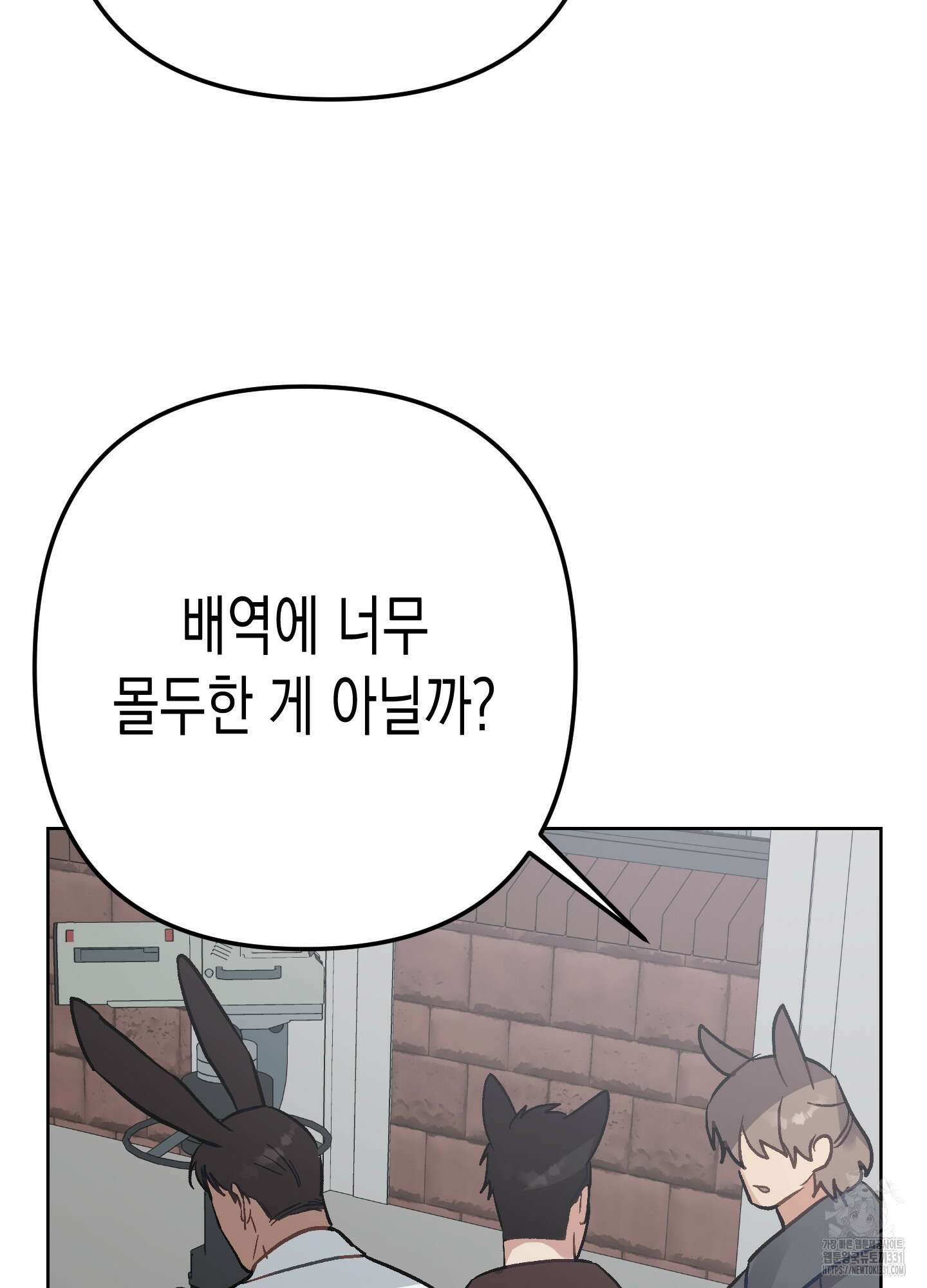 토끼는 3초면 사정합니다 외전 4화 9