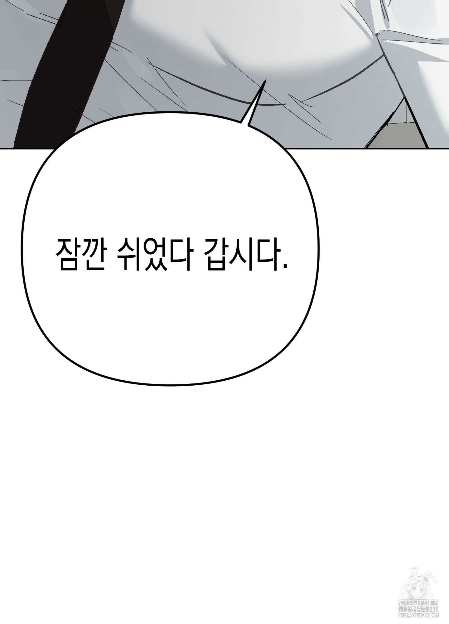 토끼는 3초면 사정합니다 외전 4화 12