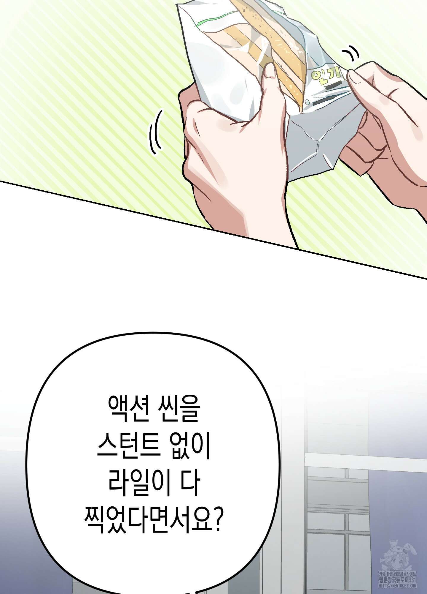 토끼는 3초면 사정합니다 외전 4화 14