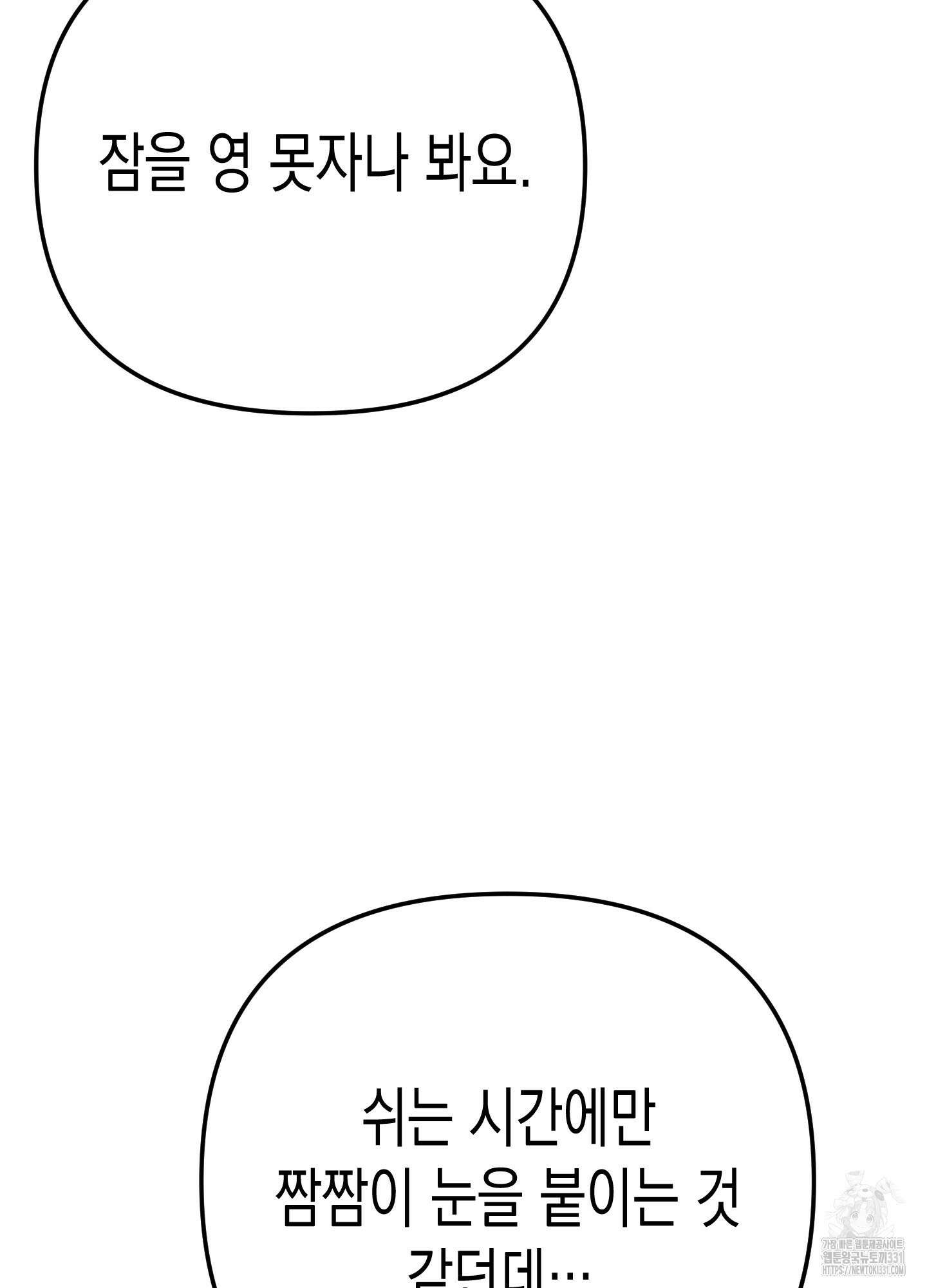 토끼는 3초면 사정합니다 외전 4화 17