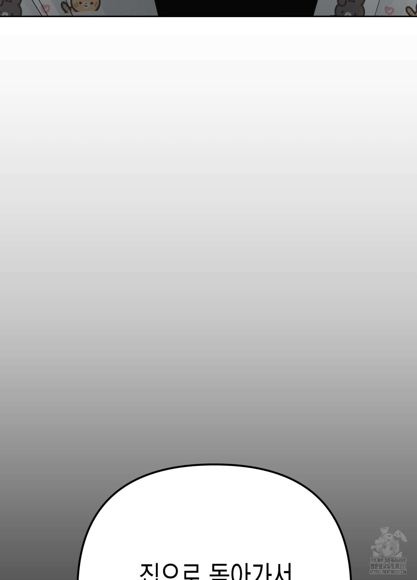 토끼는 3초면 사정합니다 외전 4화 27