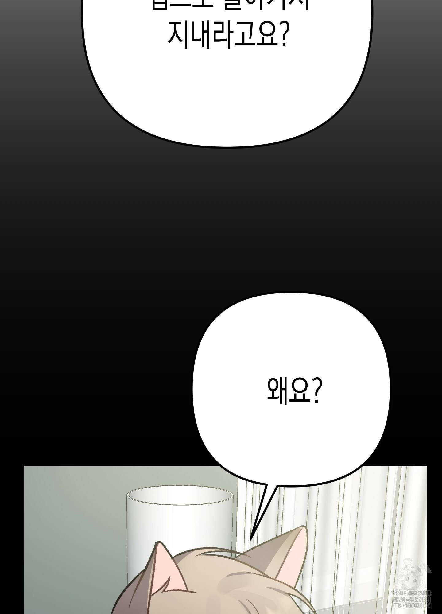 토끼는 3초면 사정합니다 외전 4화 28