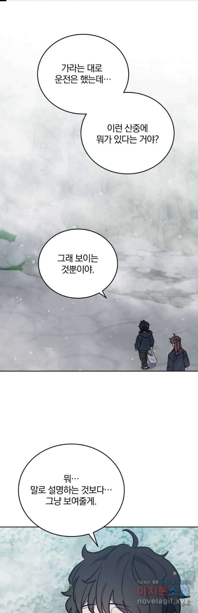 접경지역의 동물병원 93화 1
