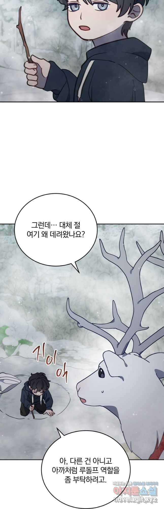 접경지역의 동물병원 93화 2