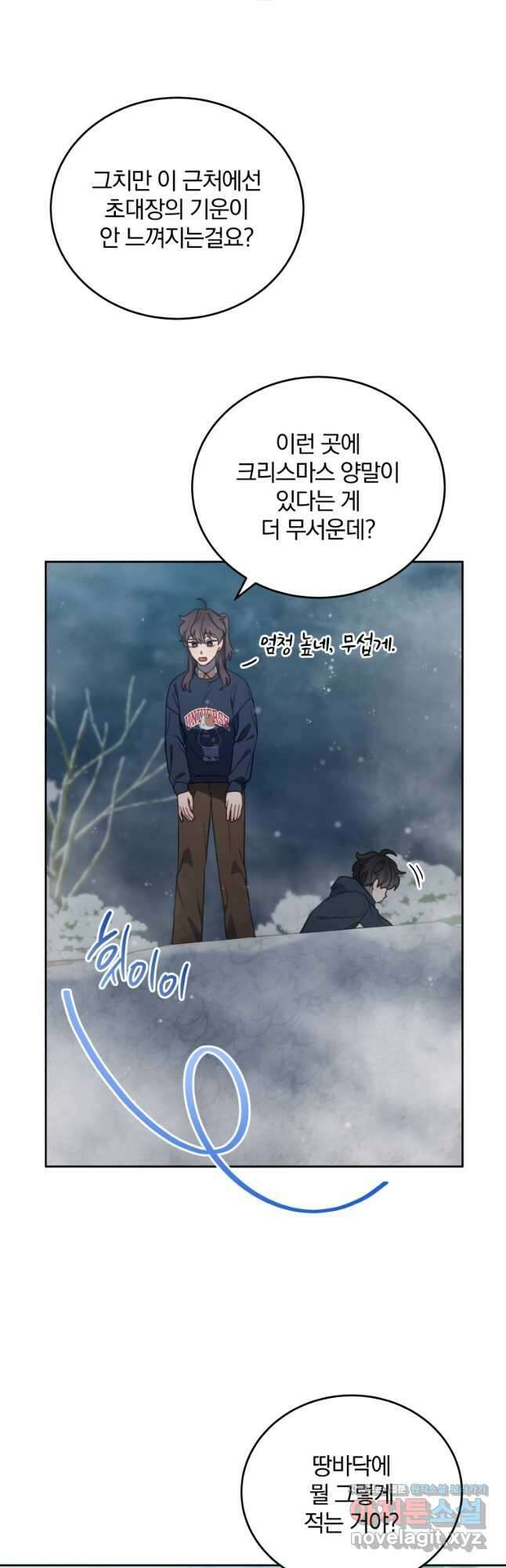 접경지역의 동물병원 93화 3