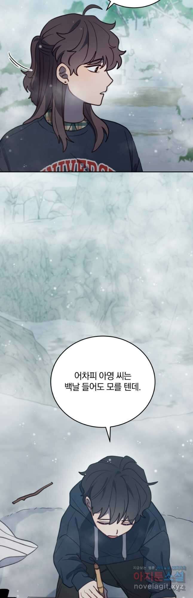 접경지역의 동물병원 93화 4