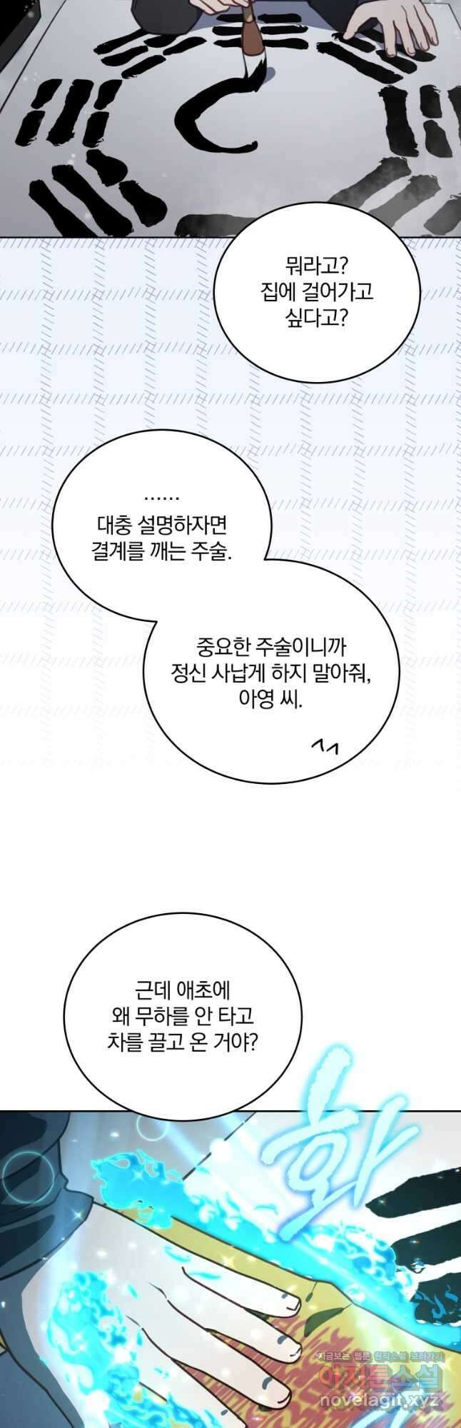 접경지역의 동물병원 93화 5